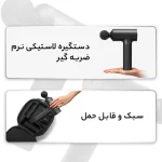ماساژور برقی شیائومی مدل GUN - Image 4
